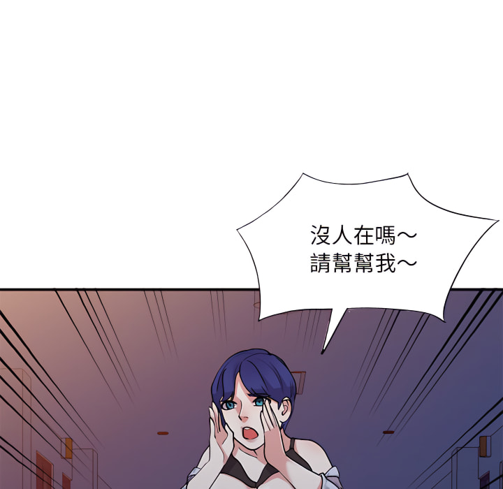 姐姐的秘密 第45章 第51页