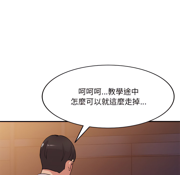 姐姐的秘密 第45章 第62页