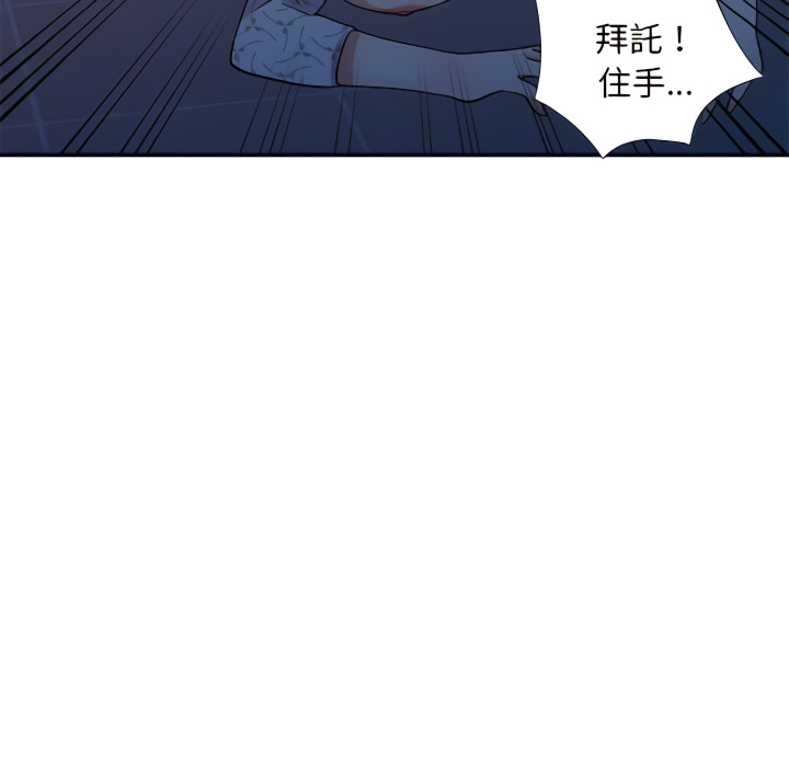 姐姐的秘密 第45章 第96页