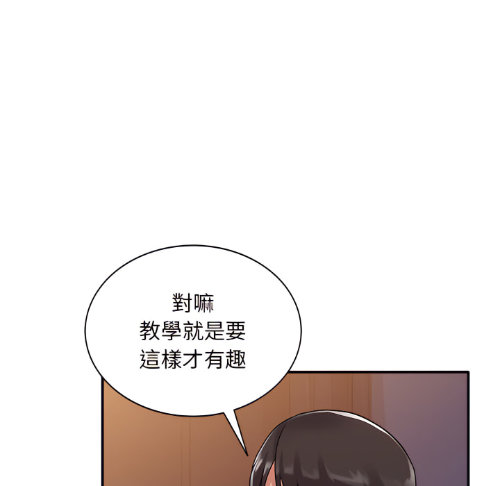 姐姐的秘密 第45章 第71页