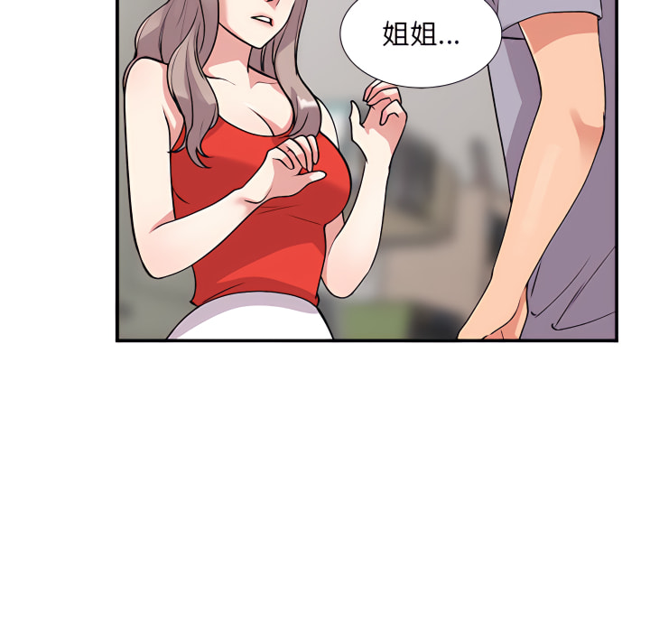 姐姐的秘密 第45章 第127页