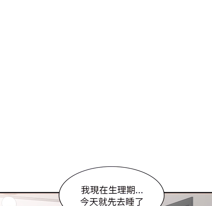 姐姐的秘密 第45章 第122页