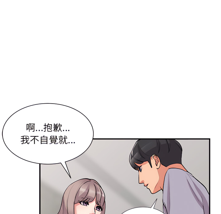 姐姐的秘密 第45章 第126页