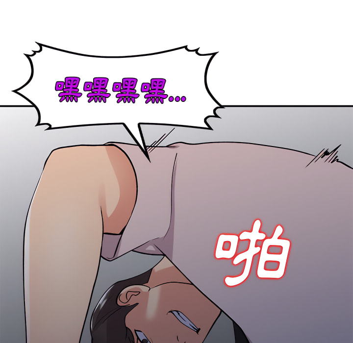姐姐的秘密 第45章 第102页