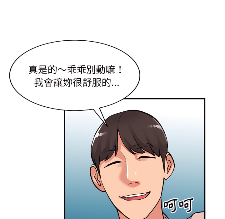 姐姐的秘密 第45章 第24页