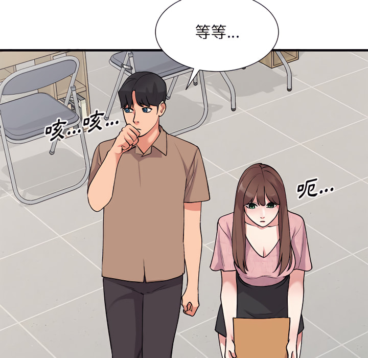 姐姐的秘密 第46章 第79页