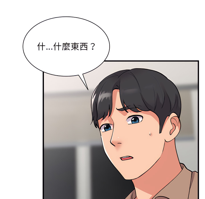 姐姐的秘密 第46章 第115页