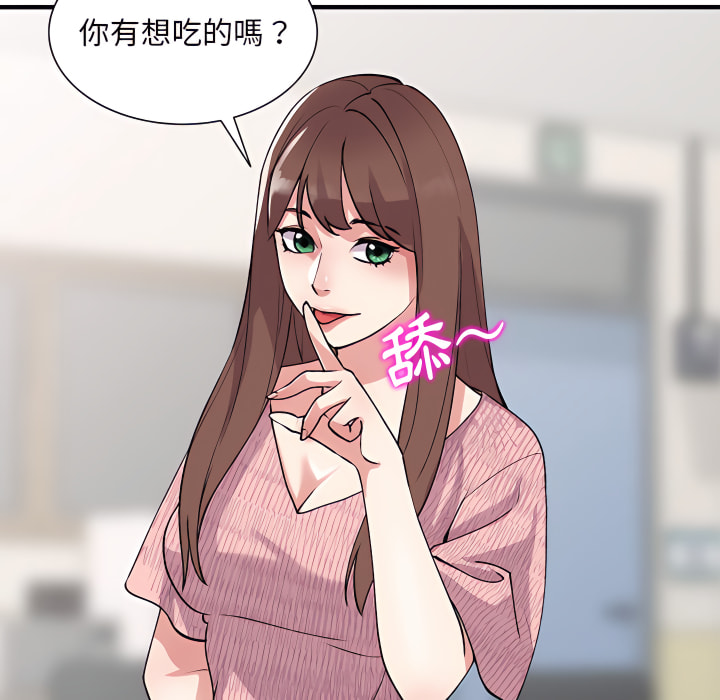 姐姐的秘密 第46章 第108页