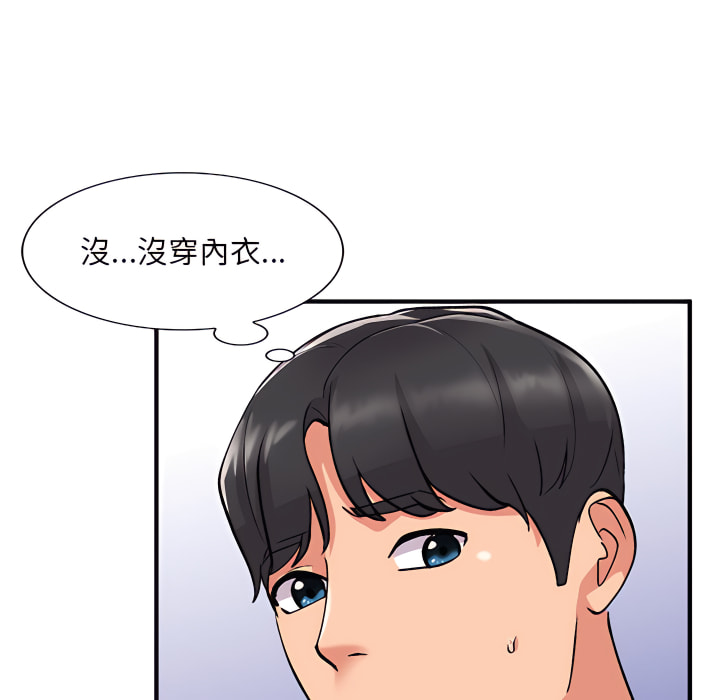 姐姐的秘密 第46章 第103页