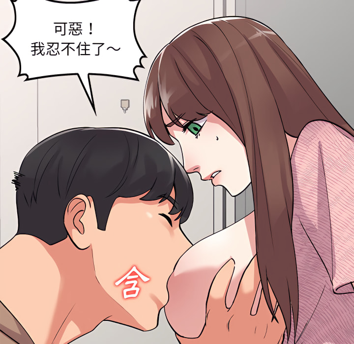姐姐的秘密 第46章 第127页
