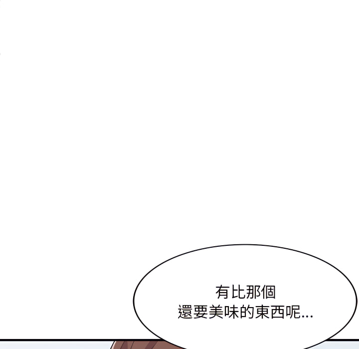 姐姐的秘密 第46章 第112页