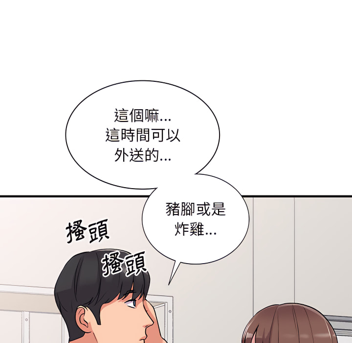 姐姐的秘密 第46章 第110页
