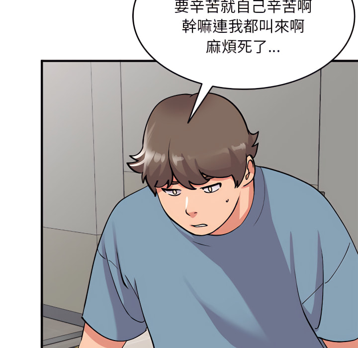 姐姐的秘密 第46章 第135页