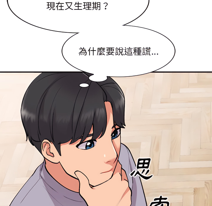 姐姐的秘密 第46章 第9页