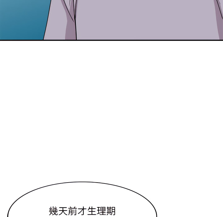 姐姐的秘密 第46章 第8页