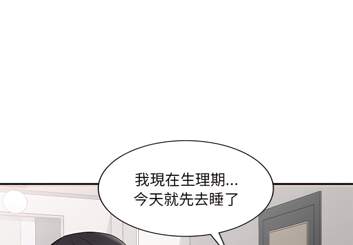 姐姐的秘密 第46章 第4页