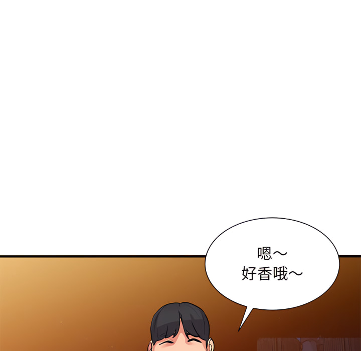 姐姐的秘密 第46章 第49页