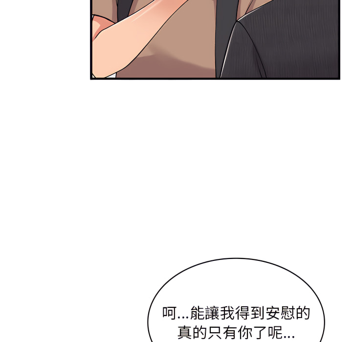 姐姐的秘密 第46章 第30页