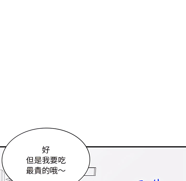 姐姐的秘密 第46章 第32页