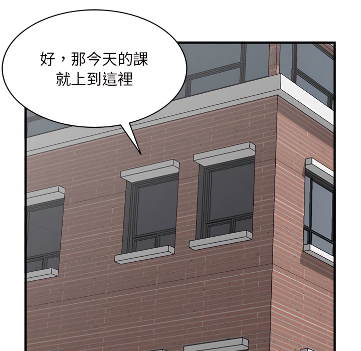 姐姐的秘密 第46章 第18页