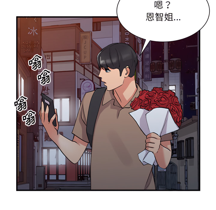 姐姐的秘密 第46章 第29页