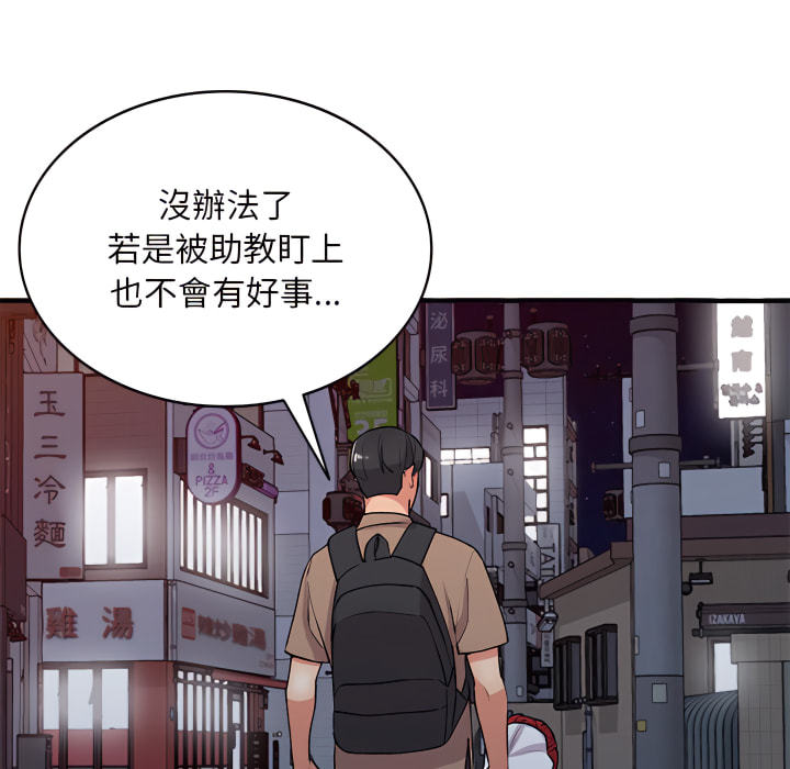 姐姐的秘密 第46章 第58页