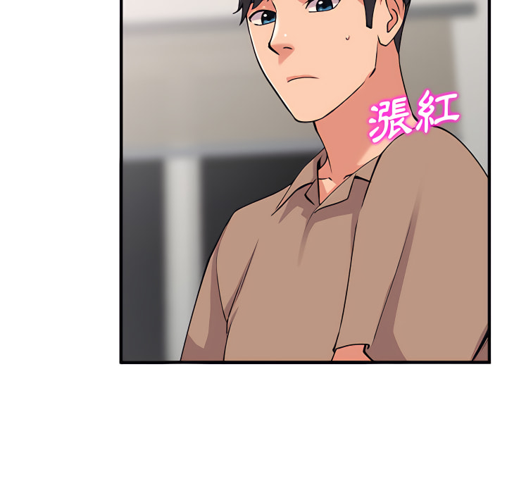 姐姐的秘密 第46章 第56页