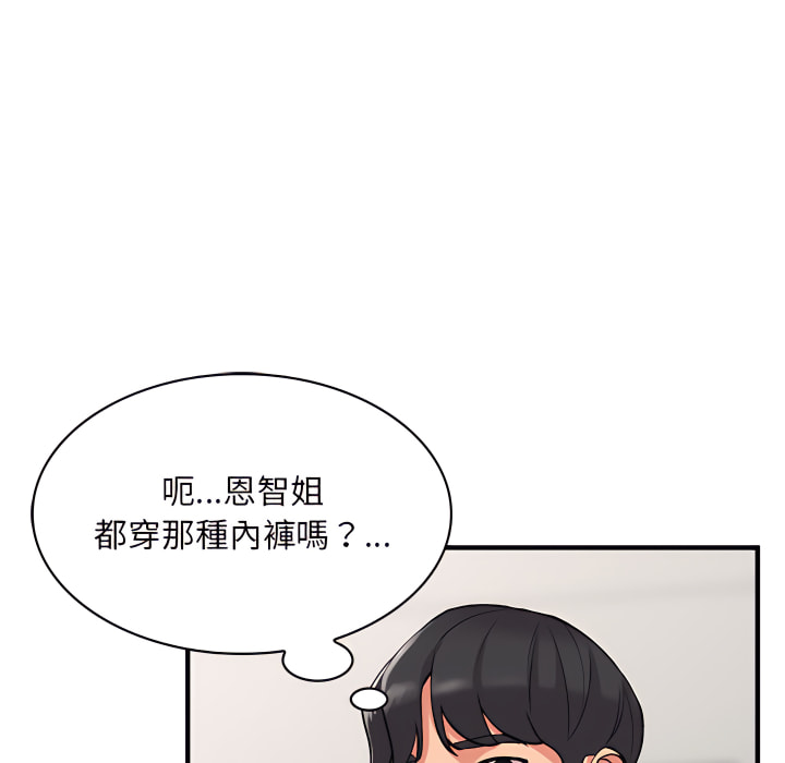 姐姐的秘密 第46章 第28页