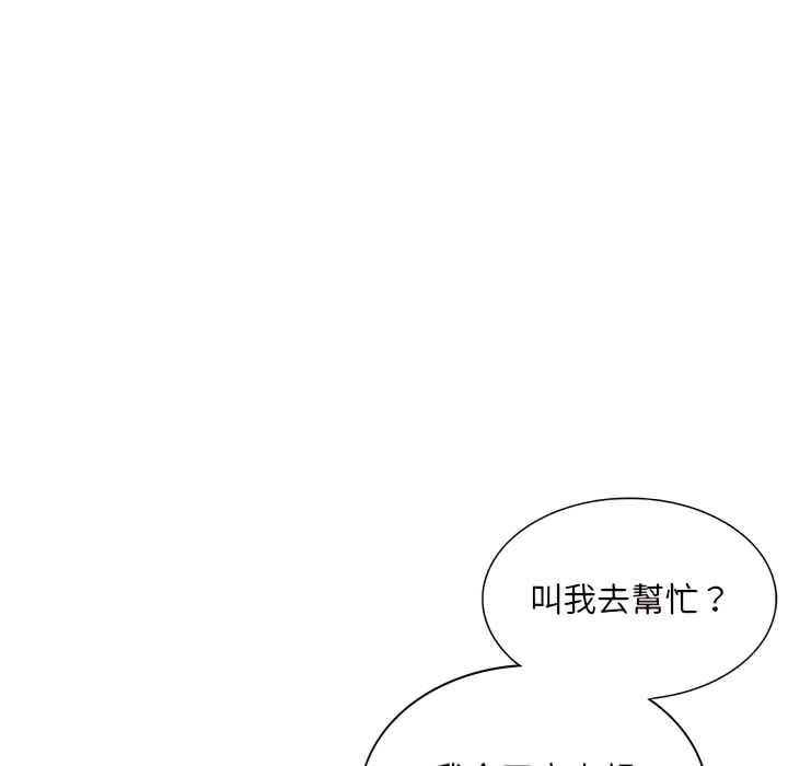 姐姐的秘密 第46章 第55页