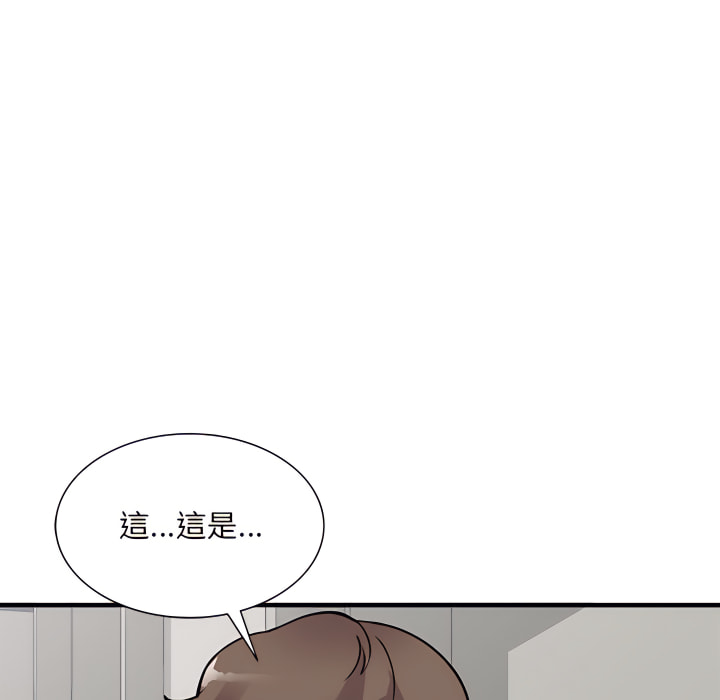 姐姐的秘密 第47章 第11页