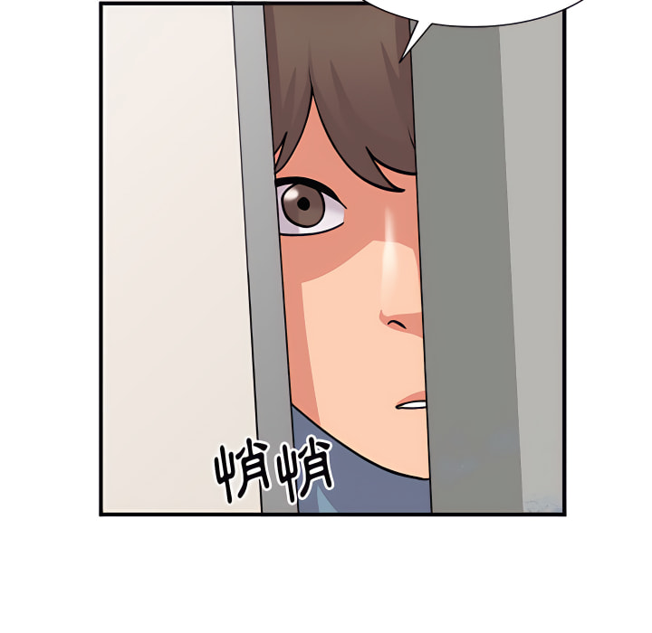 姐姐的秘密 第47章 第10页