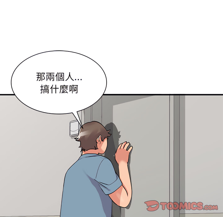 姐姐的秘密 第47章 第15页