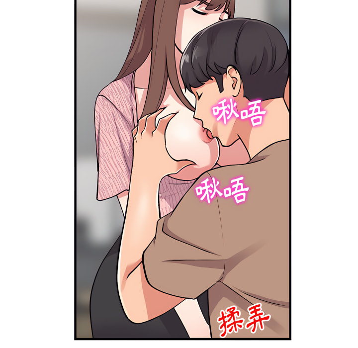 姐姐的秘密 第47章 第18页