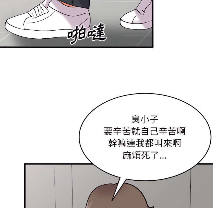 姐姐的秘密 第47章 第5页