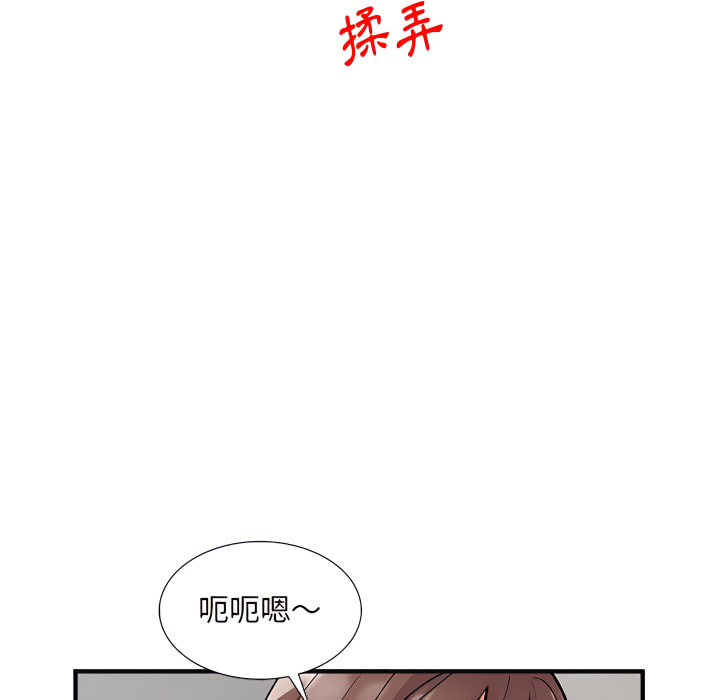姐姐的秘密 第47章 第19页
