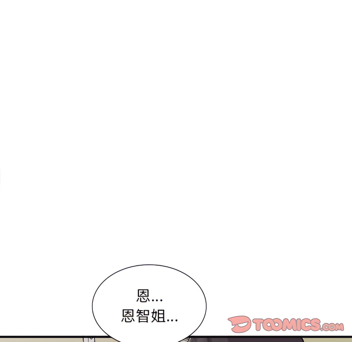 姐姐的秘密 第47章 第21页