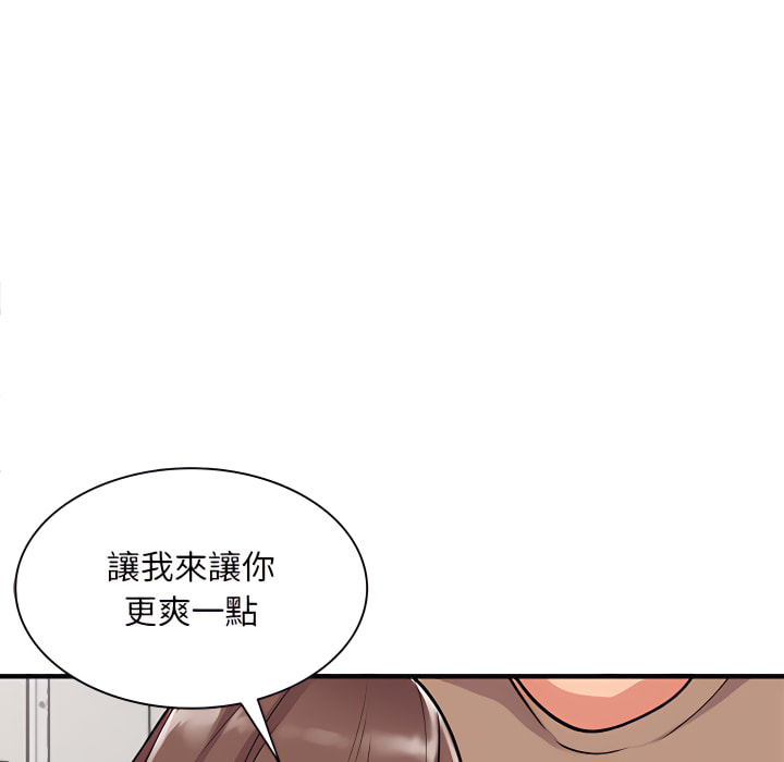 姐姐的秘密 第47章 第24页