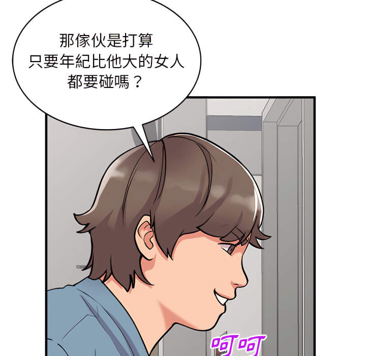 姐姐的秘密 第47章 第41页