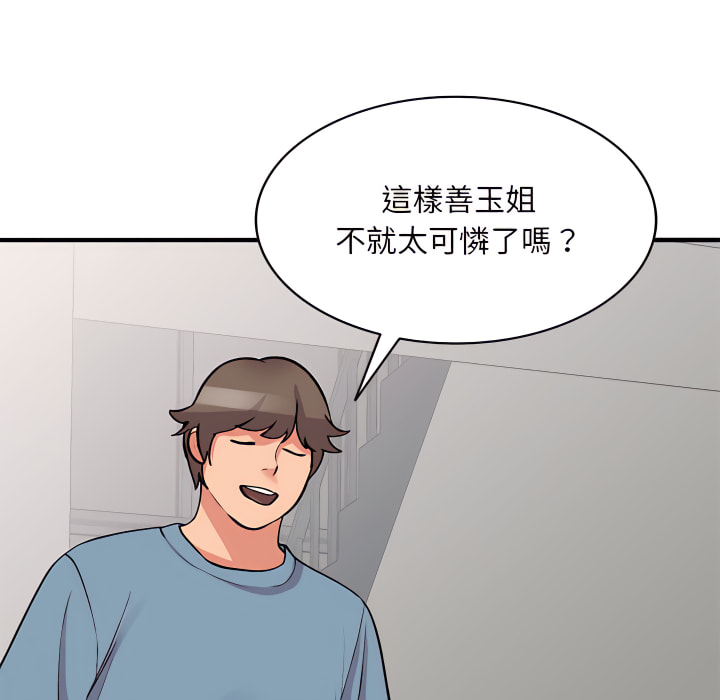 姐姐的秘密 第47章 第43页