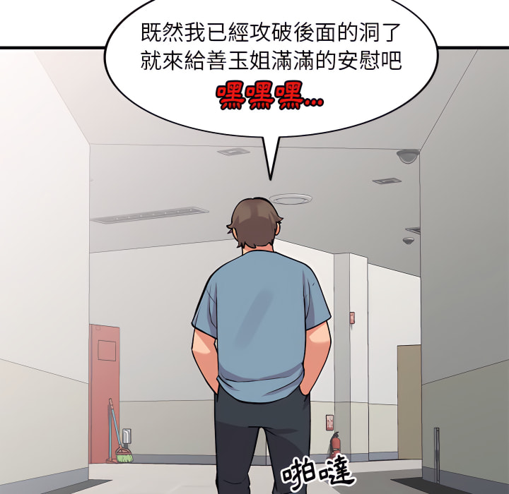 姐姐的秘密 第47章 第48页