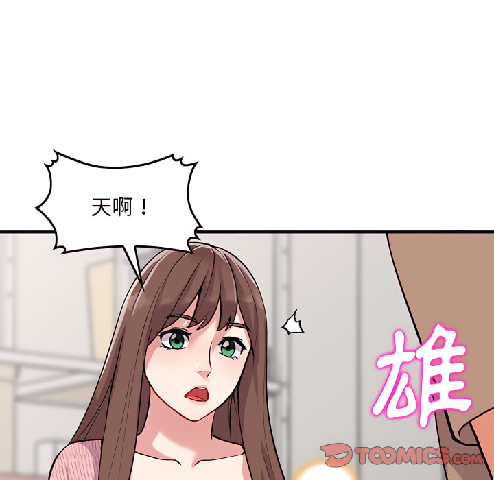 姐姐的秘密 第47章 第27页