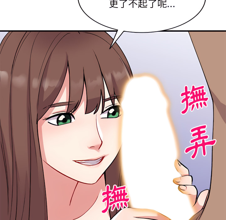 姐姐的秘密 第47章 第32页