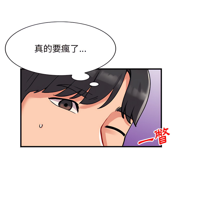 姐姐的秘密 第47章 第54页