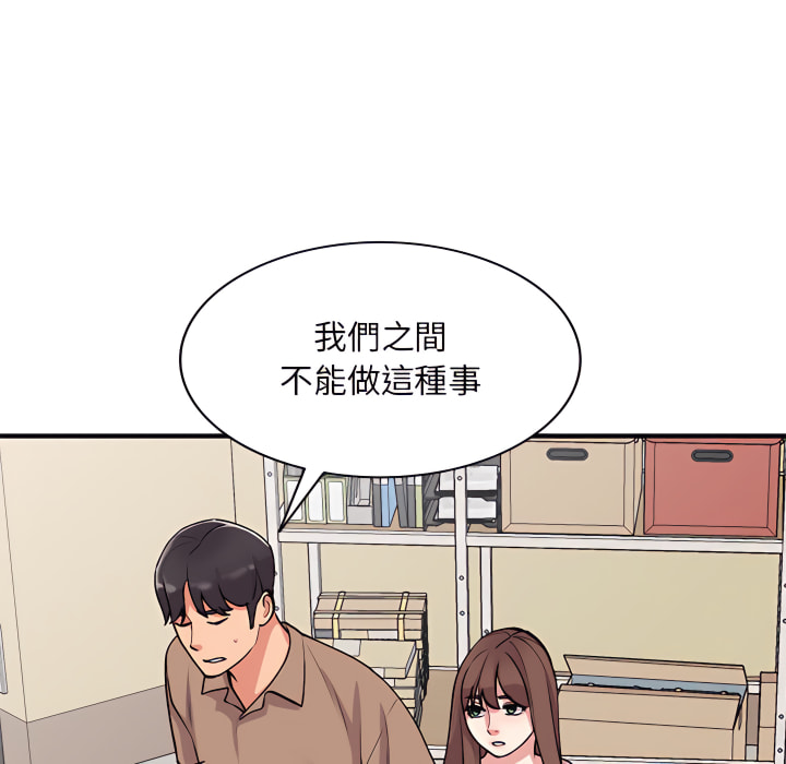 姐姐的秘密 第47章 第65页