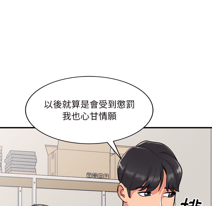 姐姐的秘密 第47章 第72页