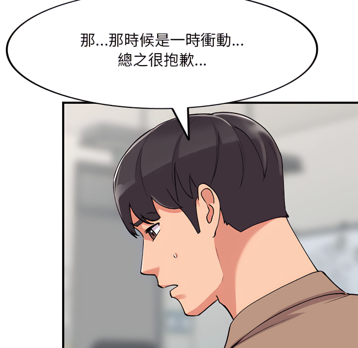 姐姐的秘密 第47章 第70页