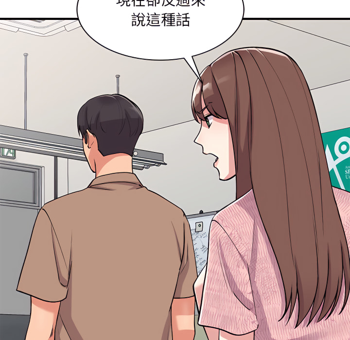 姐姐的秘密 第47章 第68页