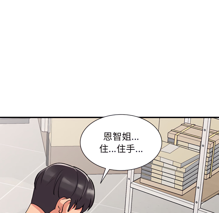 姐姐的秘密 第47章 第60页
