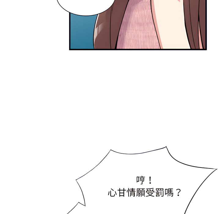 姐姐的秘密 第47章 第78页
