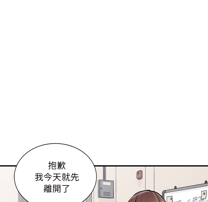 姐姐的秘密 第47章 第74页